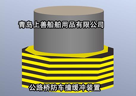 公路大橋防汽車撞緩沖裝置